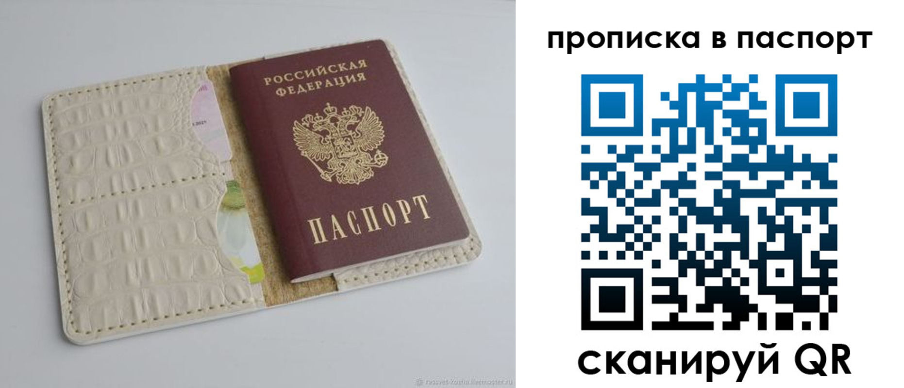 временная регистрация собственник в Поворино