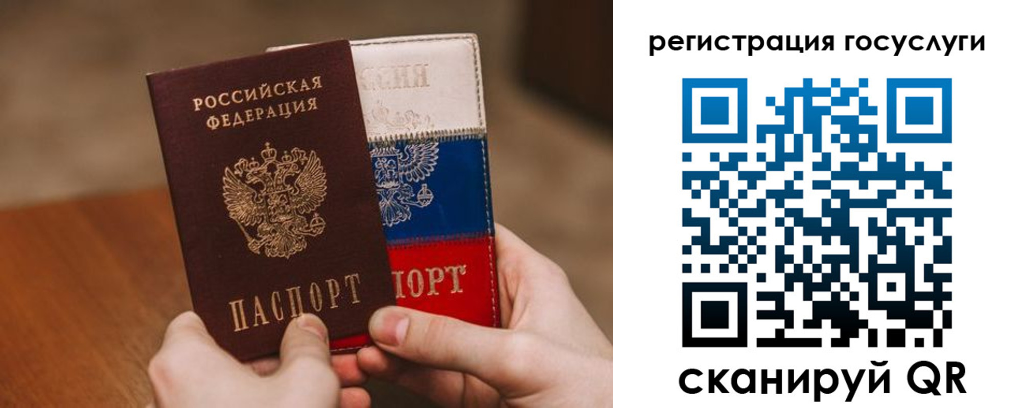 купить прописку в Поворино