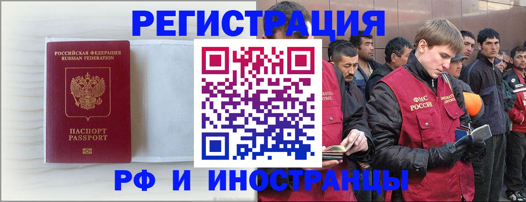 прописка поиск в Поворино