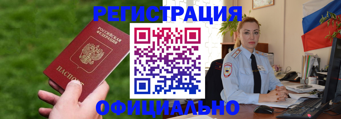 временная регистрация госуслуги в Поворино