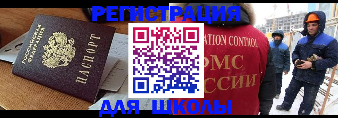 регистрация для дет. сада в Поворино
