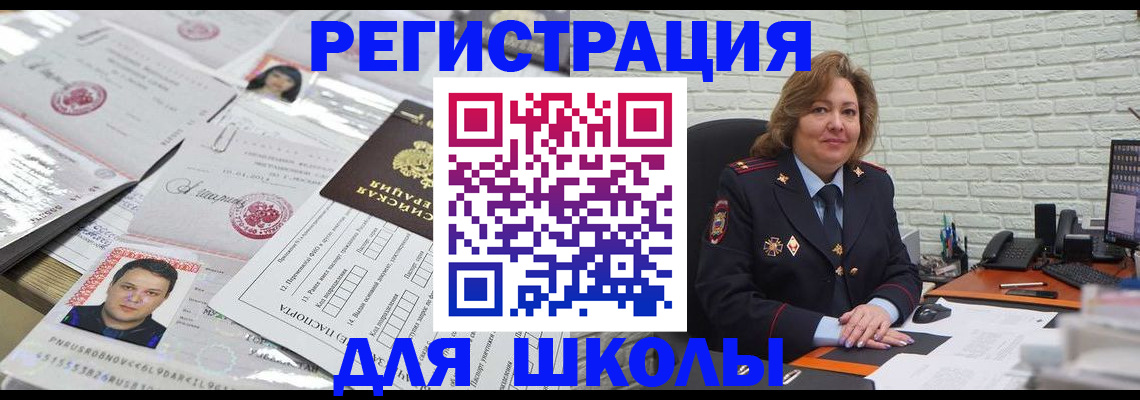 прописка для военкомата в Поворино