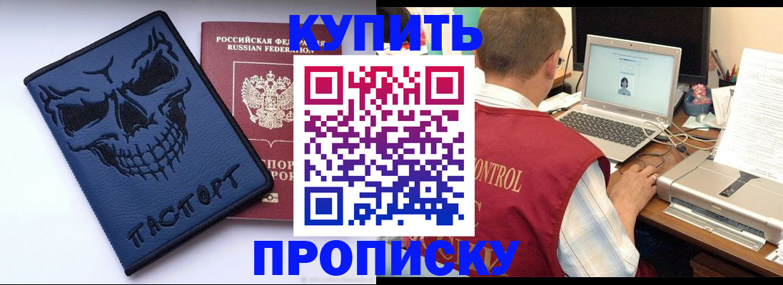 временная регистрация недорого в Поворино